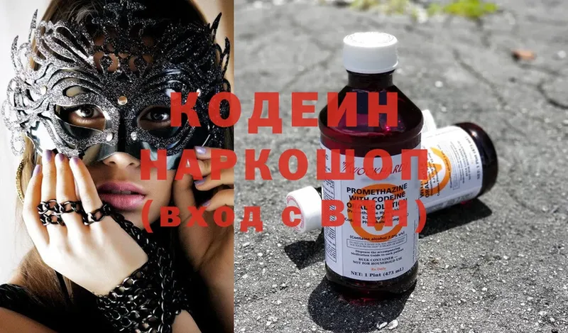 Codein Purple Drank  Саров 