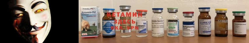 КЕТАМИН ketamine  даркнет сайт  Саров 